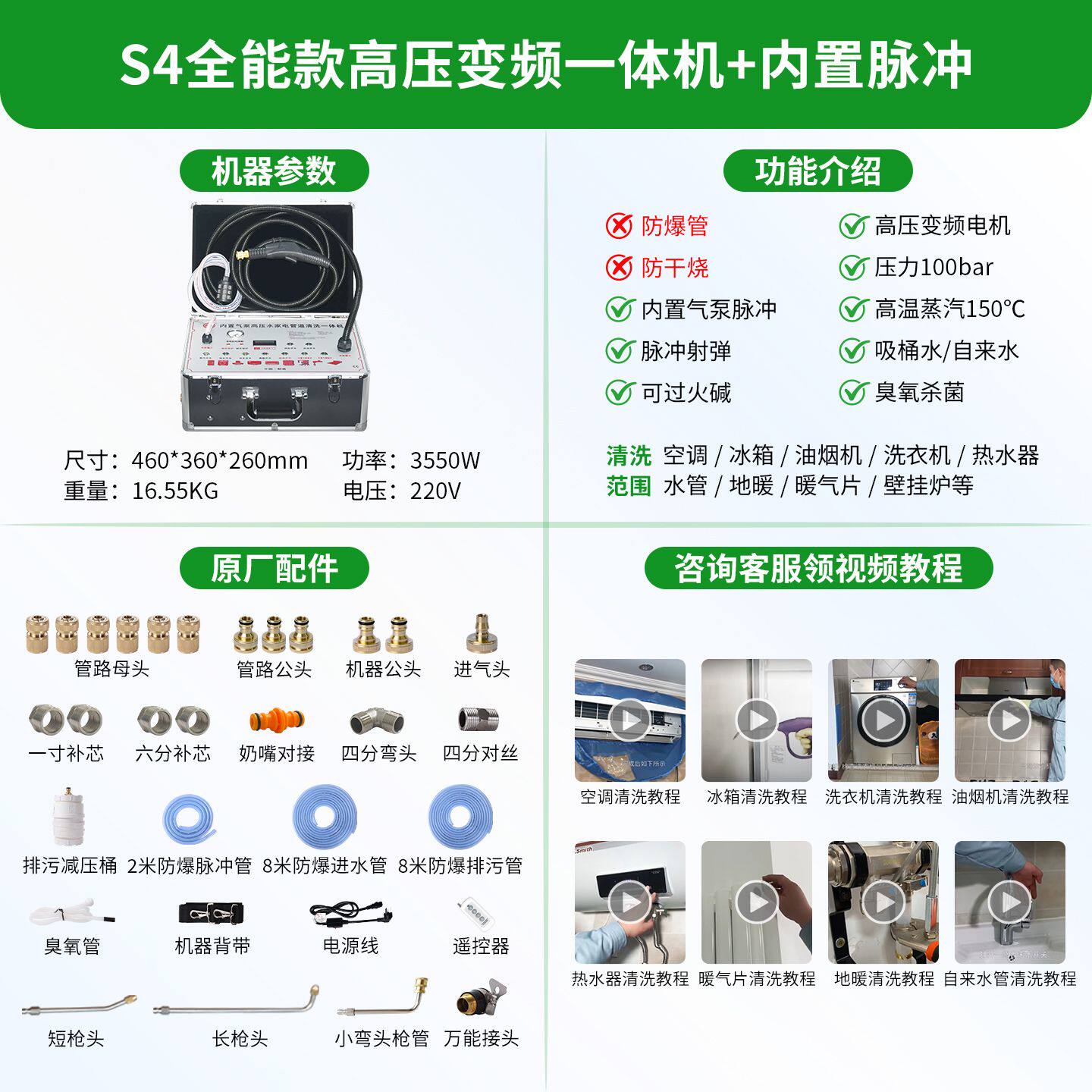 S4免气泵地暖清洗机脉冲吸水子弹多功能All空调高温高压蒸汽清洗