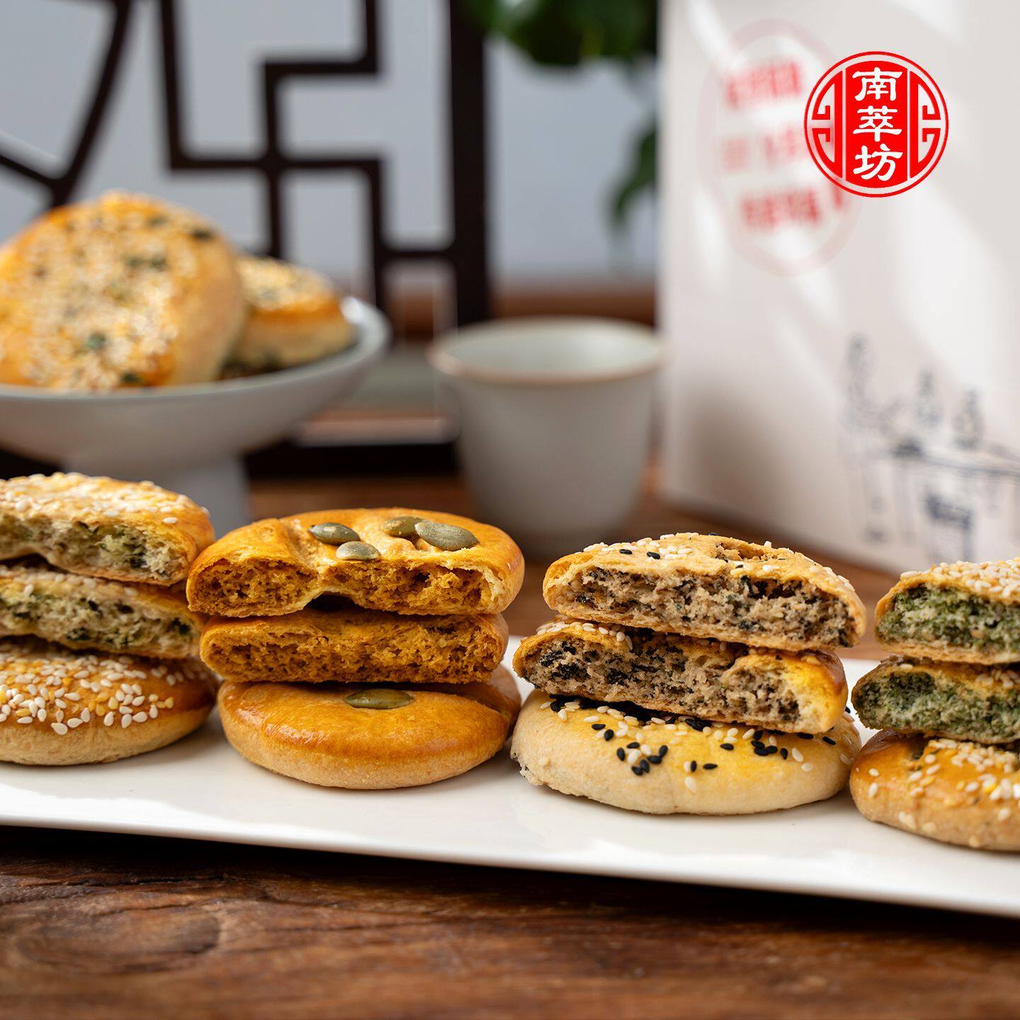 新南萃坊素食薄饼海苔、南瓜饼中式传统糕点心零食休闲早餐酥饼小