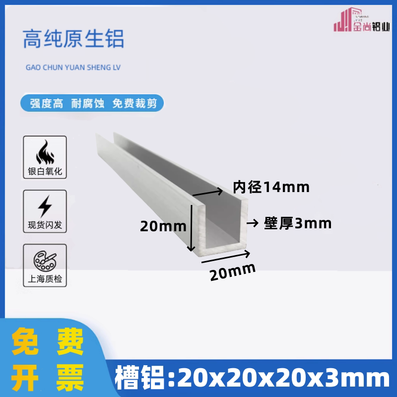 铝合金U型槽20*20*3mm内径14mm玻璃板材包边导轨u型槽铝合金u型条