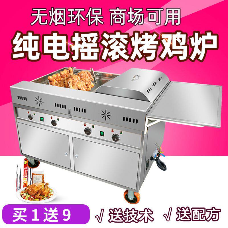 佳凌达新款摇滚烤鸡炉旋转自动电电烤奥尔良烤鸡鸭腿烤炉商用摆摊