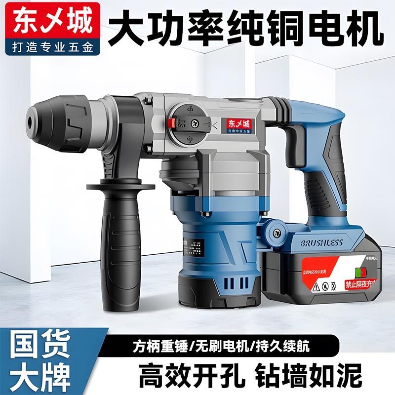 新款充电式电锤无刷电镐大功率冲击混凝土锂电手持多功能重型电锤