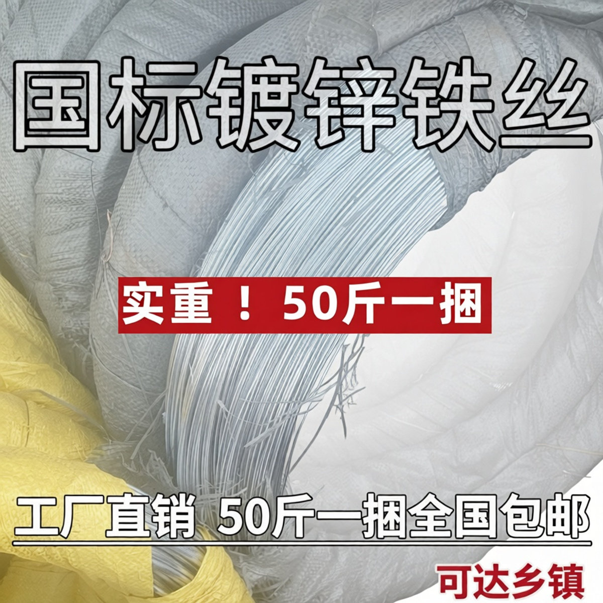 镀锌铁丝细铁丝建筑工地搭大棚园艺绑丝扎丝葡萄架丝
