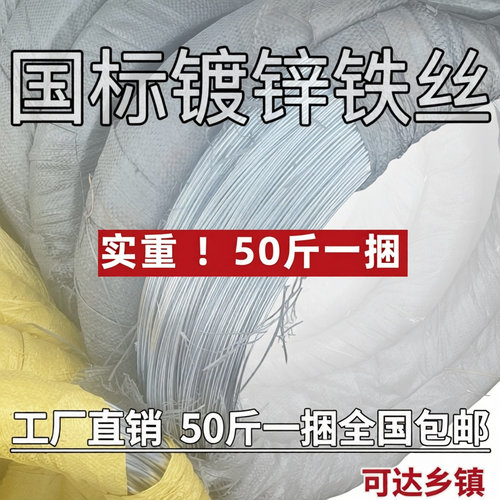 镀锌铁丝细铁丝建筑工地搭大棚园艺绑丝扎丝葡萄架丝