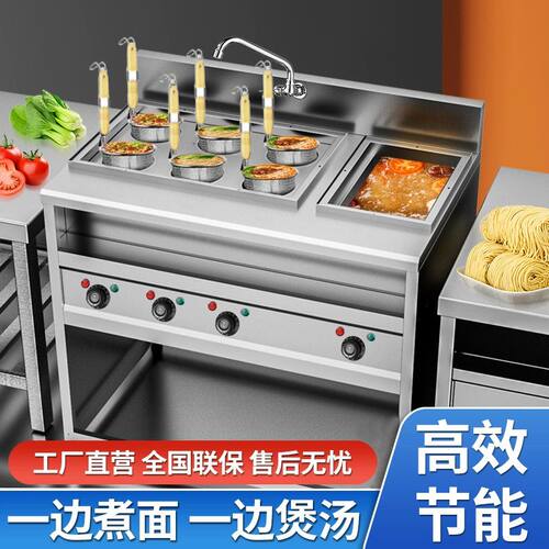 新款煮面炉商用电热煮面炉煮粉炉汤池麻辣烫冒菜粉面专用设备