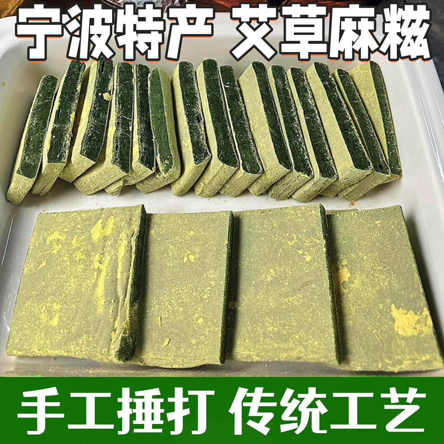 艾草麻糍乌饭麻糍青团手工糯米糕点艾青艾叶麻糍糯叽叽糕点心小吃