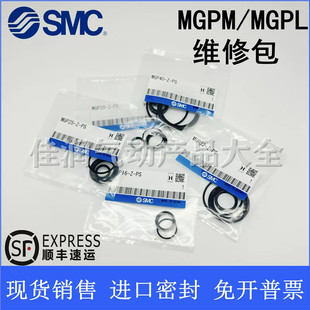 SMC型密封圈MGPM气缸维修包MGP-12-Z/16/20/25/32/40/50/63/80-Z-