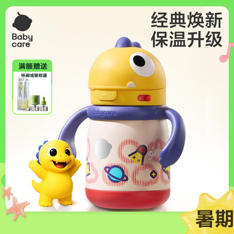 Babycare恐龙儿童保温杯便携小学生外出1-3岁水杯耐摔便携