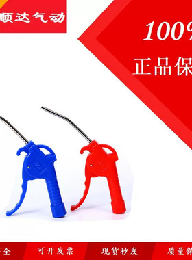 SNS神驰AR-TS塑料除吹尘枪吹风枪红色蓝色长短柄吹气枪配空压机用