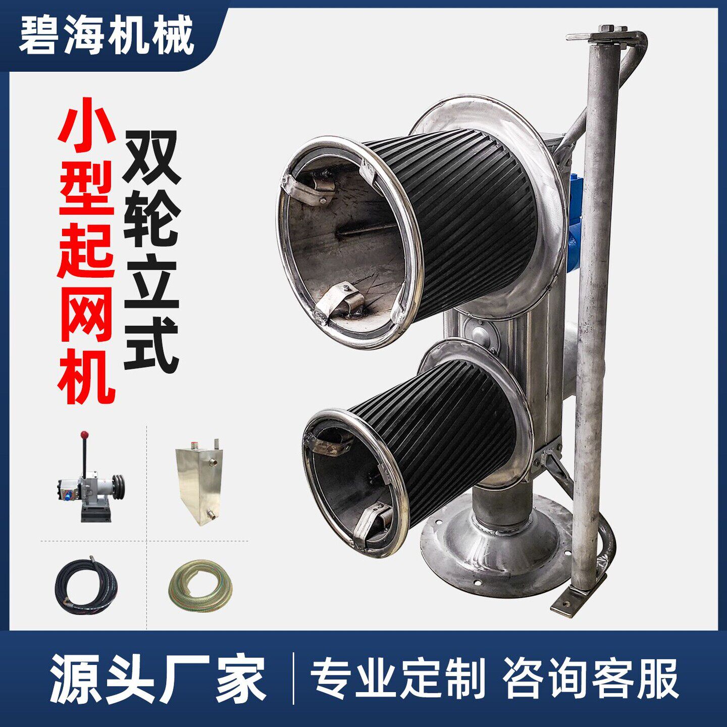 液压小型起网机船用收网机可拉绳起网起笼机带起锚轮碧海机械