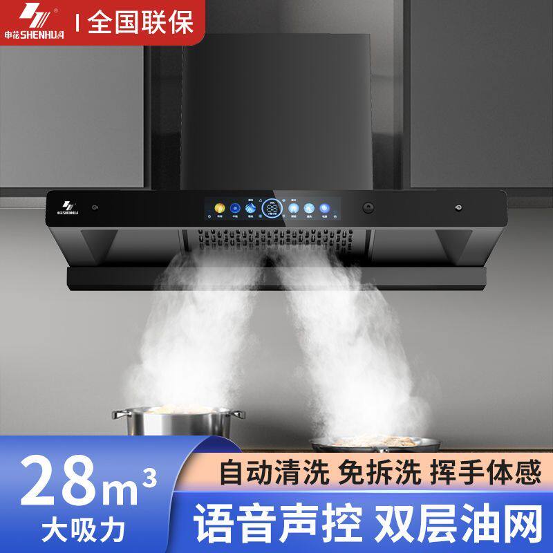 申花抽油烟机厨房家用大吸力顶吸T型抽烟机新款欧式吸油畑机750宽