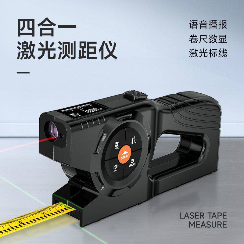 红外线高精度激光卷尺数显激光测距仪三合一多功能智能电子充电