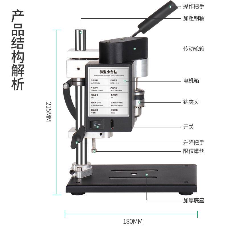 微型迷你桌面小台钻小型直流调速电钻打孔机家用钻床精密电动钻台
