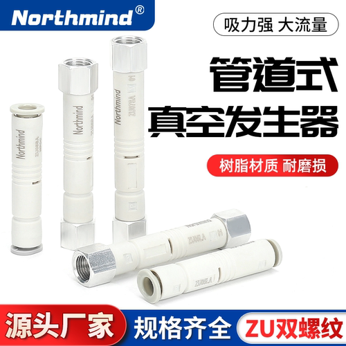 SMC型ZU07SA大吸力直通负压管式真空发生器ZU05S VFJ66 ZU07LA0