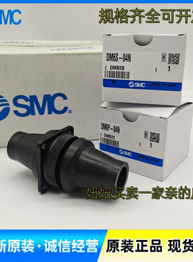 SMC型多管对接接头DM6 DM12-06N DM6S DM6P DM12S DM12P-04N -C1