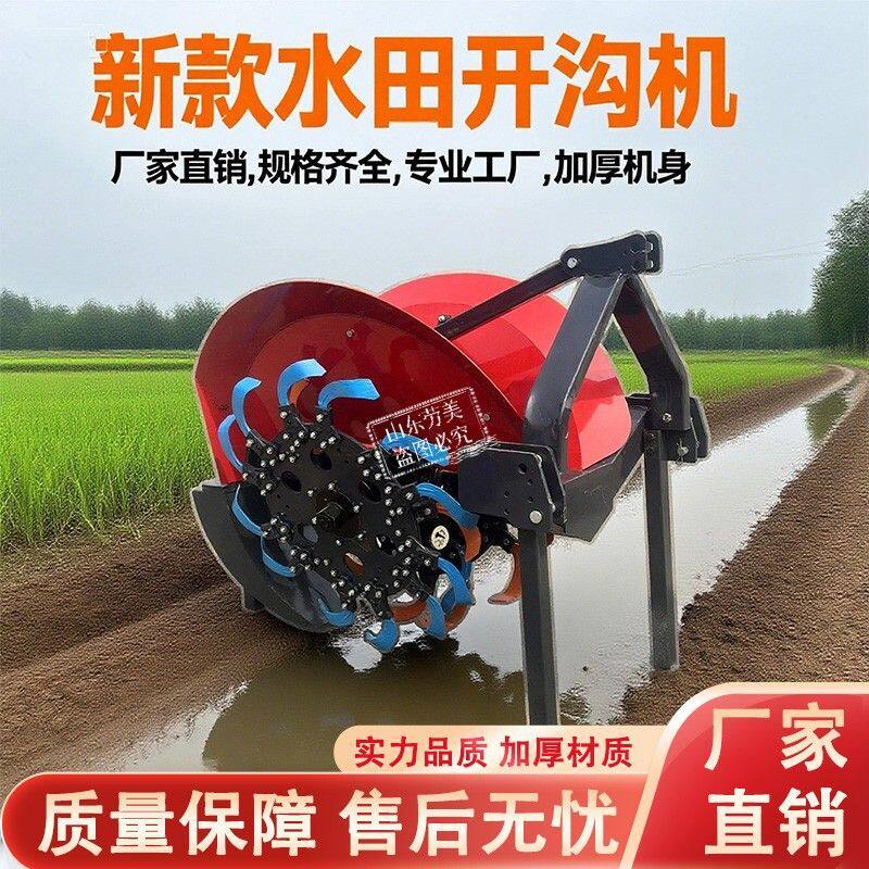 厂家直销新款水旱两用农用果园拖拉机四轮施肥水田农田大型挖沟机