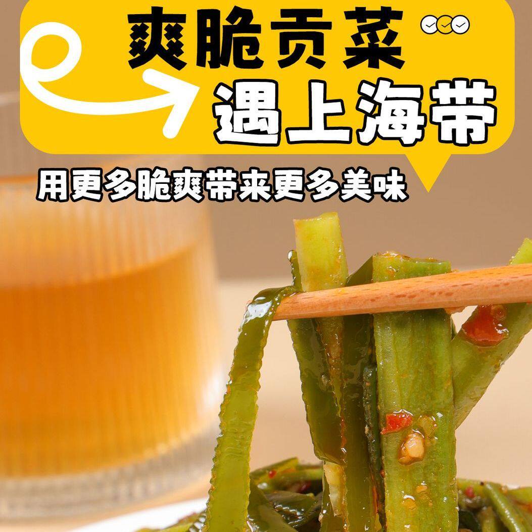 艾妍贡菜海带丝20袋小包装随身带出差旅行佐餐方便快捷解馋不占地