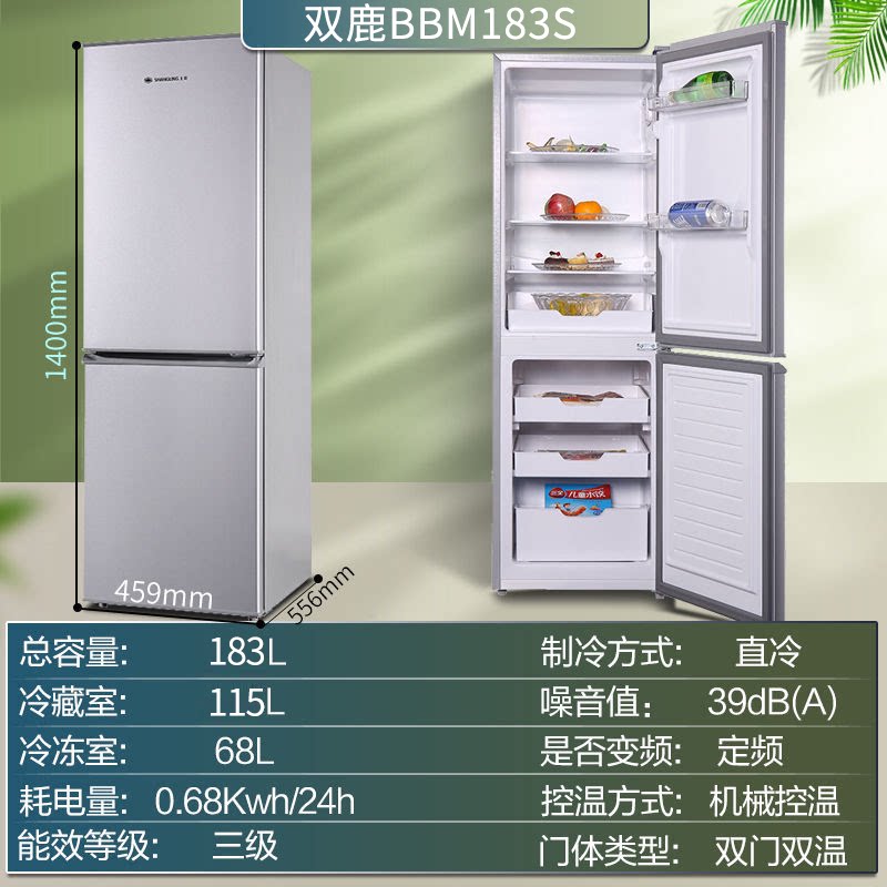 上菱双门冰箱家用风冷无霜直冷微霜节能中小型出租房宿舍省电