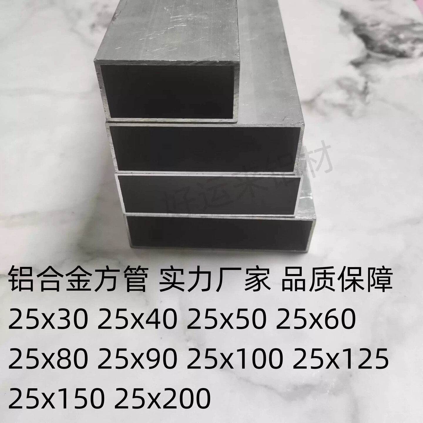 铝合金管25x40 25x50 25x60 25x80 25x100方管矩形管铝扁管刮墙尺
