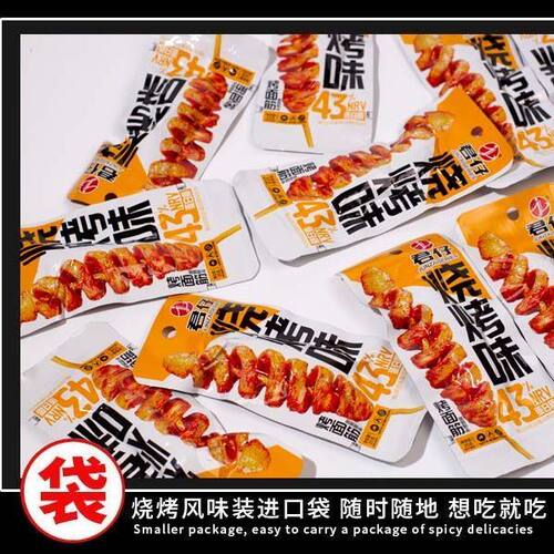 君仔香辣烤面筋即食香辣味烧烤辣条休闲办公室解馋零食小吃