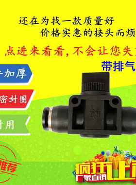 优质黑色 手阀开关 带排气 气动接头HVFF-4 6 8 10 12