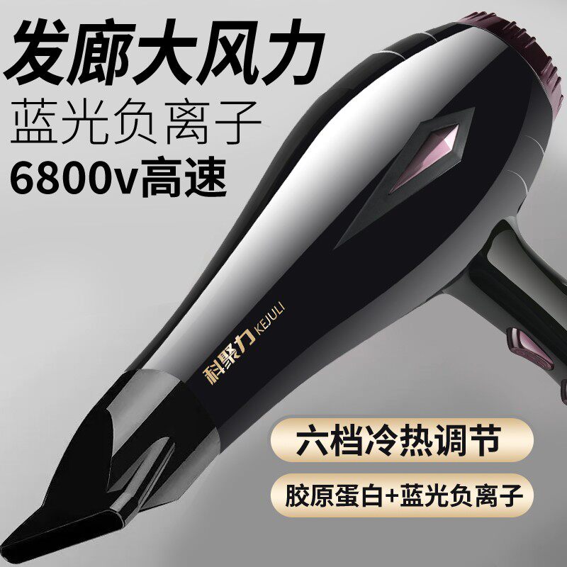 发廊专用大功率吹风机9800大风力理发店速干电吹风筒家用冷热风