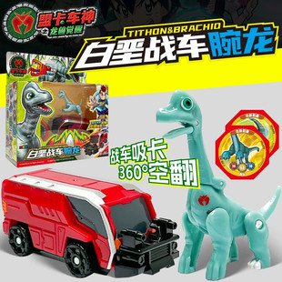 盟卡车神之龙兽觉醒玩具朱罗战车克柔龙三角龙小盗龙变形恐龙男孩