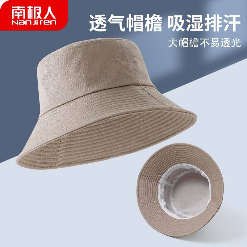 南极人防晒渔夫帽男士户外夏季薄款男潮款洋气韩版盆帽女大头遮阳