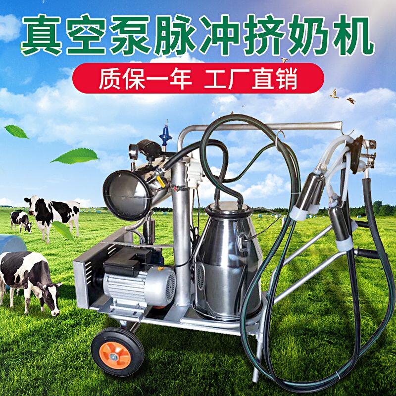 牛羊挤奶器真空泵脉冲脉动式活塞式挤奶机养殖场家用牛羊吸奶器