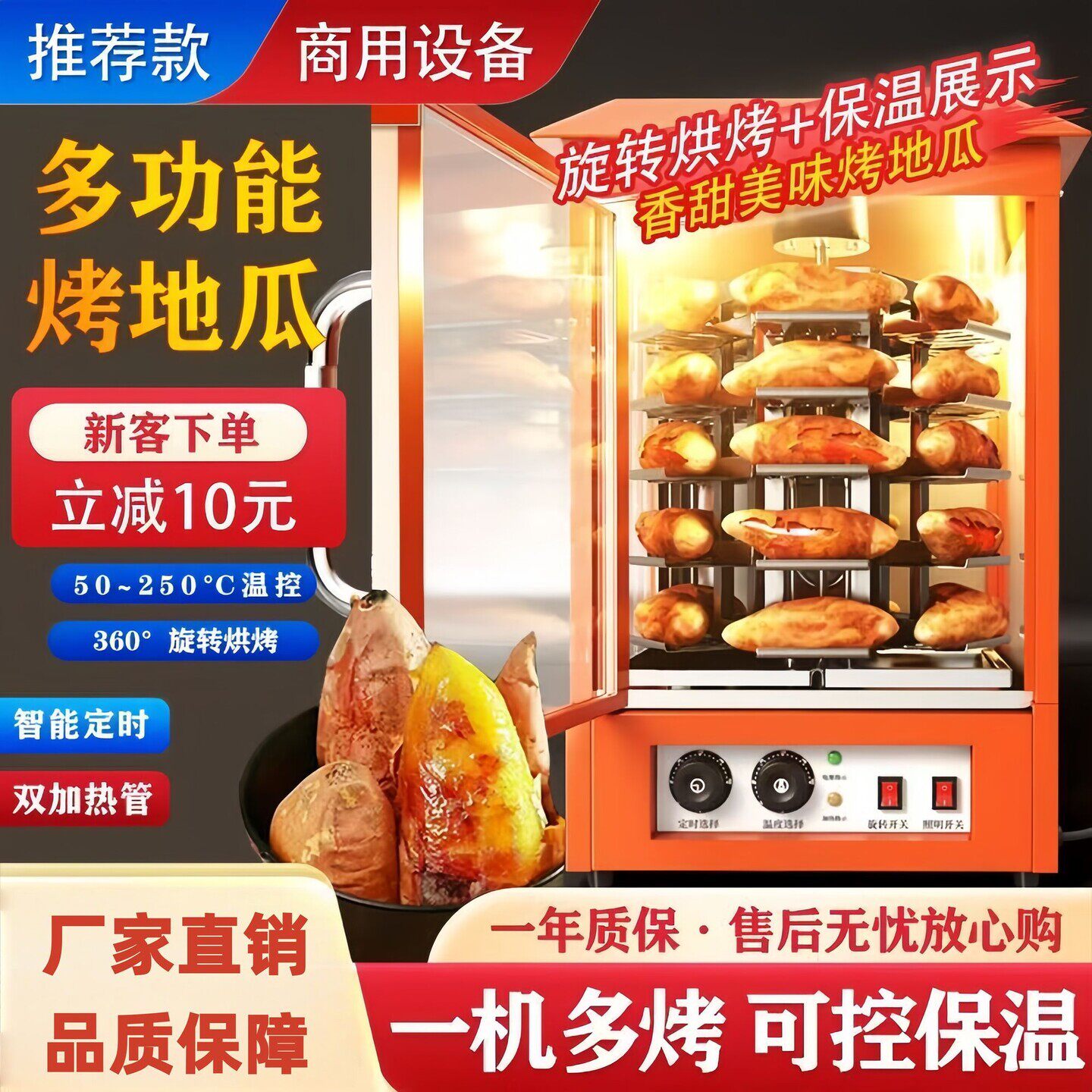 旋转烤地瓜机商用摆摊烤梨自动烤红薯机摆摊电热烤玉米烤番薯新款