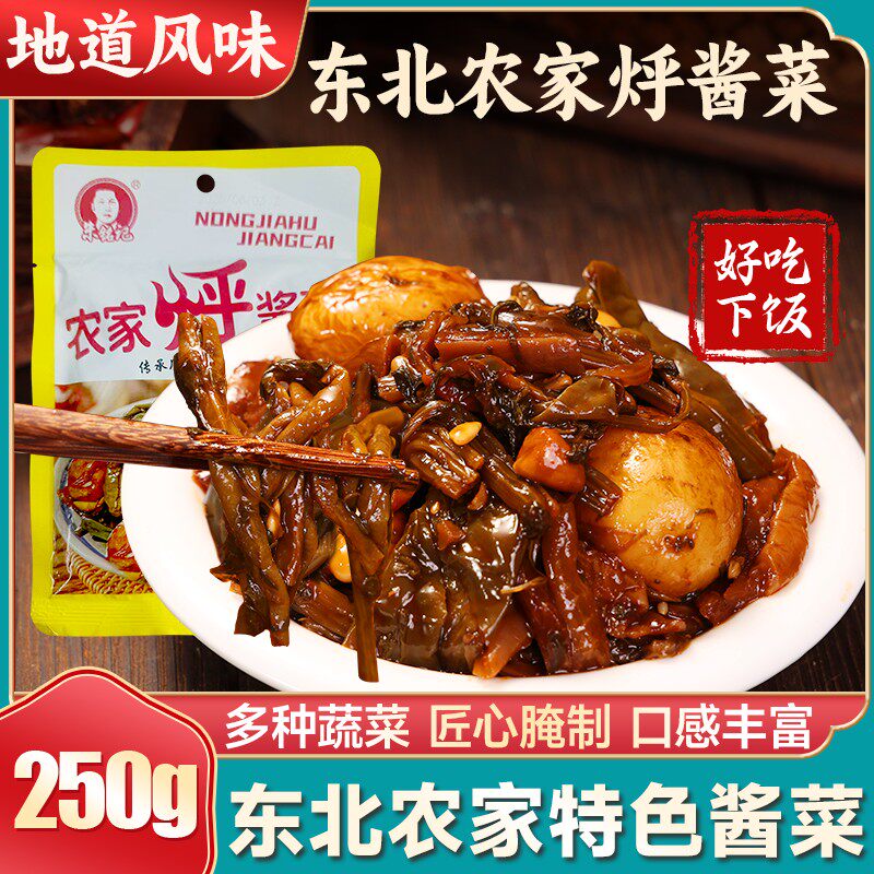 朱铭记烀酱菜小土豆豇豆腌制咸菜酱香浓郁美味下饭即食小菜250g