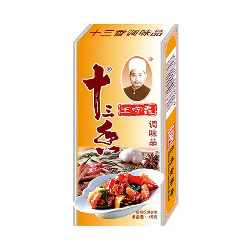 王守义金卡十三香45g整条家庭家用炒菜馅料蘸料烧烤调味品调料粉