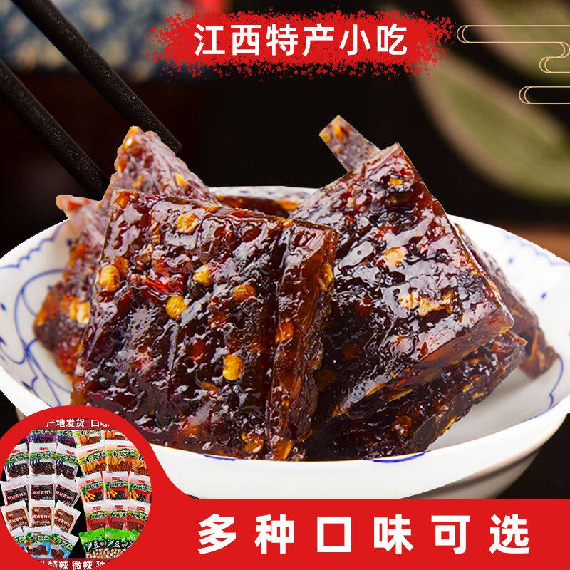 江西茄子干纯手工上饶特产依夫南瓜干微辣特辣酱柚子皮零食小吃