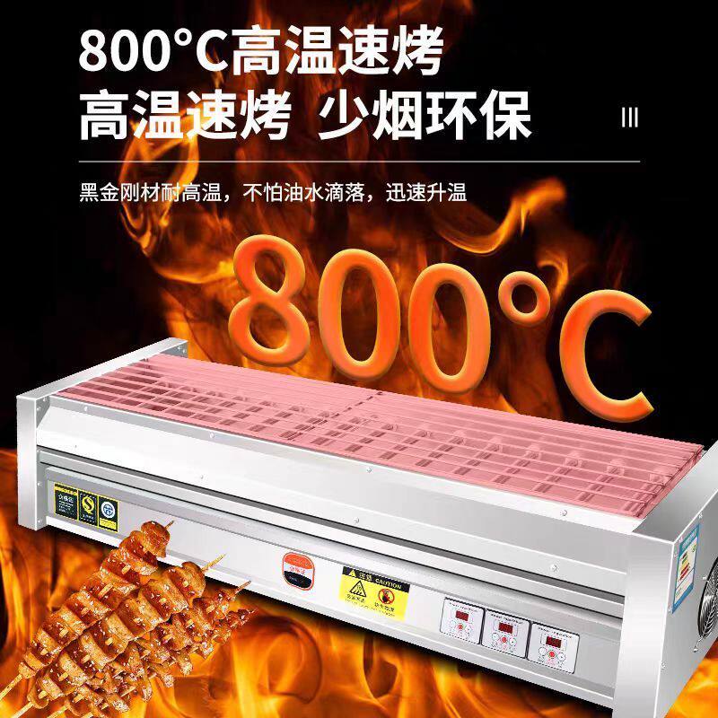 高端无烟黑金刚电烤炉商用大型电加热炉家用多功能烤肉串生蚝新款