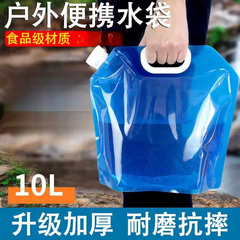 户外储水袋大容量便携式折叠饮水囊登山骑行露营塑料软体车载水桶
