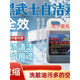 黑武士自洁素浓缩型洗脏污油重空调洗衣机油烟机