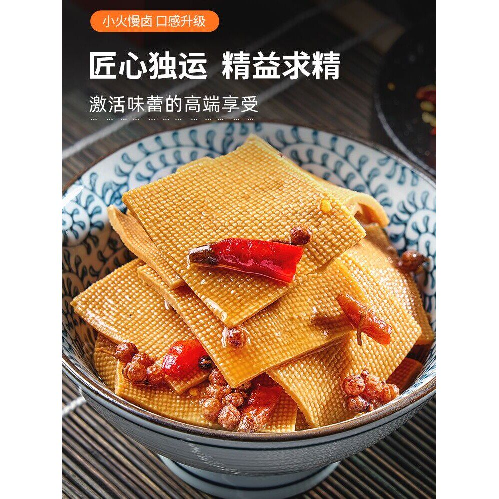 三凤桥麻辣豆干解馋零食甜辣薄豆干风味豆皮麻辣千张豆类制品小吃