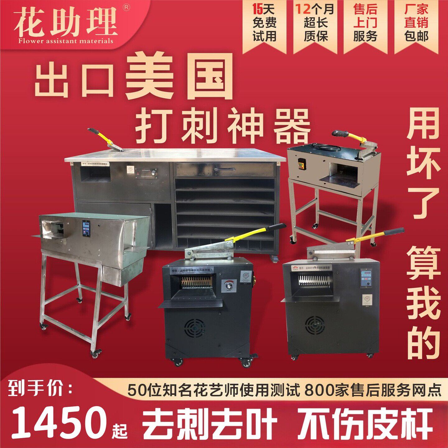 花助理玫瑰打刺机鲜花去刺器花店专用快速去刺去叶不伤皮杆新款