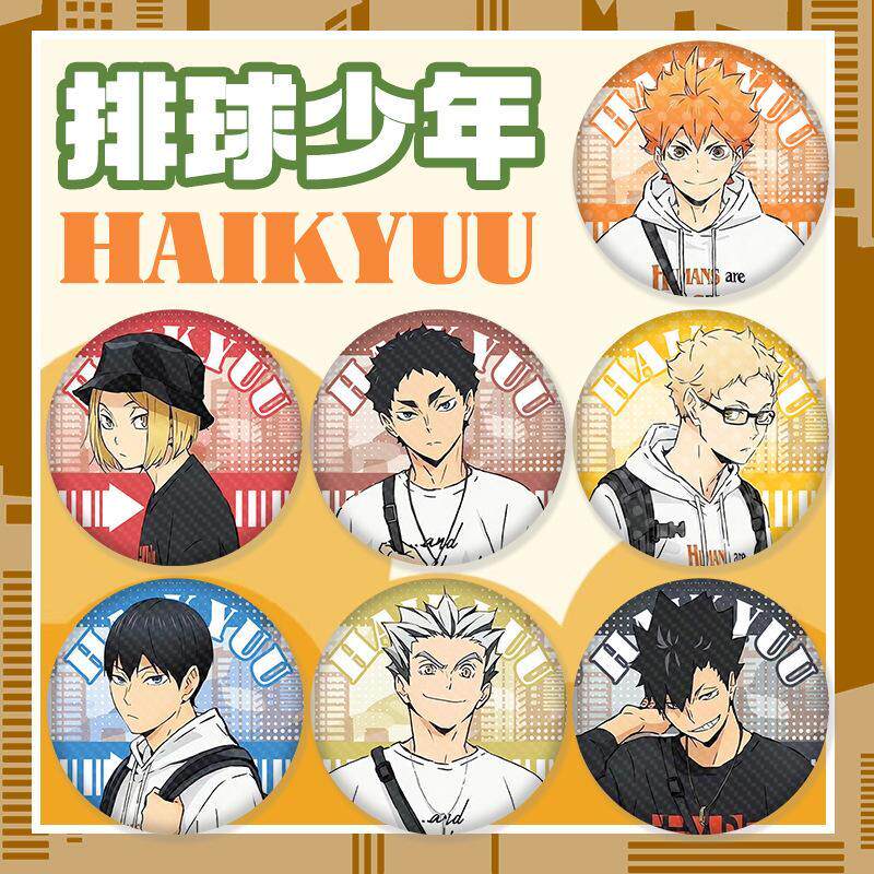排球少年动漫徽章吧唧日向翔阳影山飞雄月岛萤二次元痛包挂饰周边