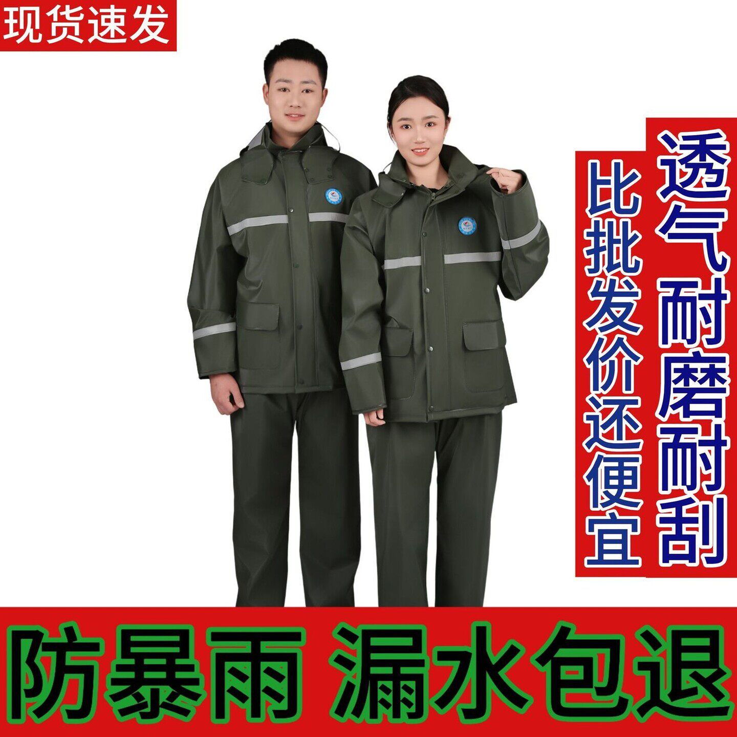 雨衣雨裤套装加厚防暴雨外卖骑行徒步户外钓鱼专用反光雨衣