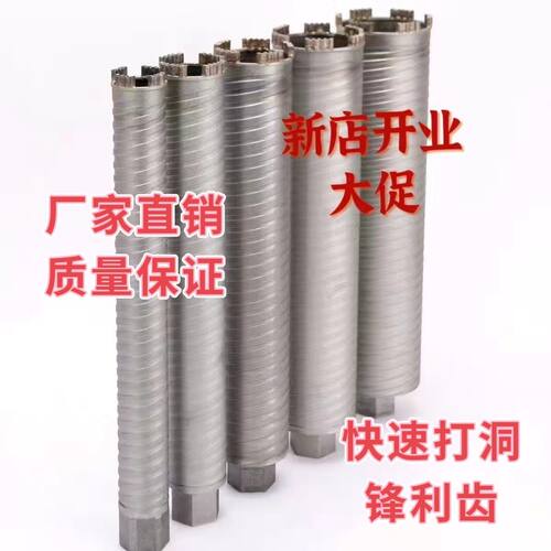 干湿两用可加水打钢筋水泥混凝土可打砖墙水钻头加厚螺旋水钻钻头