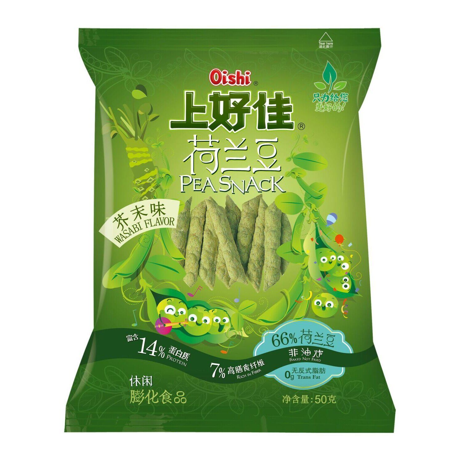 上好佳荷兰豆-怀旧零食荷兰豆50g大包装新日期袋装膨化