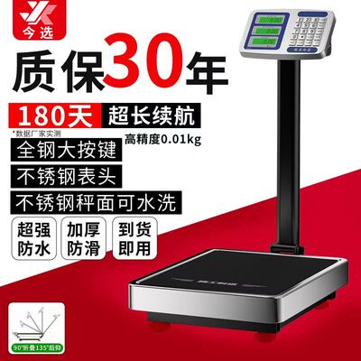 德国进口新款电子秤150公斤商用做生意100kg台秤家用大型折叠电子