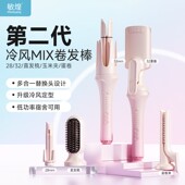 MinHuang 敏煌卷发棒多合一冷风多功能全自动定型卷发棒防烫
