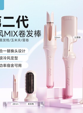 MinHuang/敏煌卷发棒多合一冷风多功能全自动定型卷发棒防烫