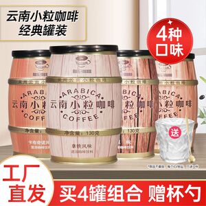 伽伦云南小粒咖啡罐装拿铁卡布奇诺浓缩黑速溶粉神提脑醒学生
