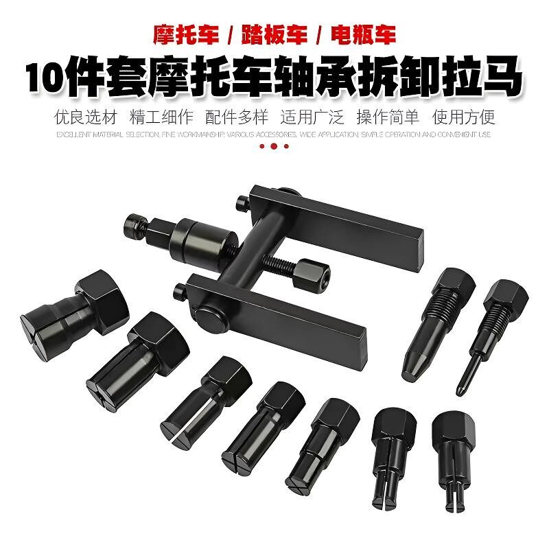 热销轴承拆卸拉马膨胀式两爪电动车摩托三轮轴承拆卸工具多功能取