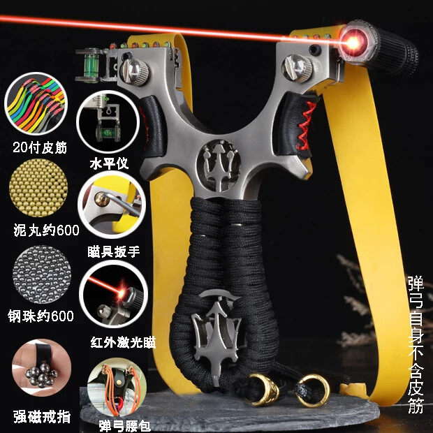 金属弹弓成人专用高精度远射程