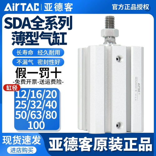 亚德客型气动小型气缸大推力SDA40XX5X10X15X20X25X30X35X40X50X6