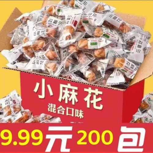 【100包送100包】香酥小麻花独立包装香酥休闲解馋小零食油炸面点