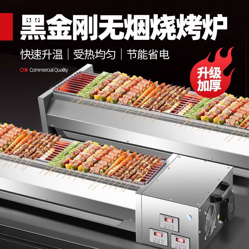 言小厨商用黑金刚电烤炉烤羊肉串烧生蚝烧面筋电热无烟烤炉加厚